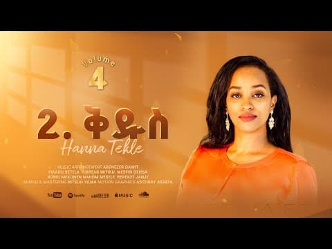 2.ቅዱስ//kidus//hanna Tekle//nov,2024