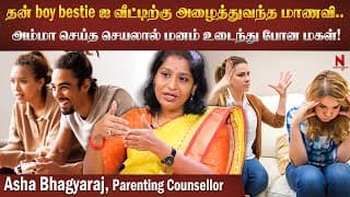 என் வளர்ப்பு சரி இல்லனு யாரு சொல்லிட கூடாது என நினைக்கும் பெற்றோர்..  Asha Bhagyaraj | Parenting