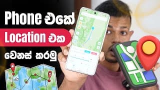 Phone එකේ Location එක ලේසියෙන්ම වෙනස් කරමු | Imyfone Anyto