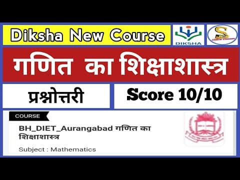 गणित  का शिक्षाशास्त्र | Diksha New Course | Quiz Answers | Sana Online Classes
