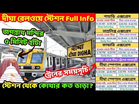 Digha Railway Station Full Guide 2026 🚉 Retiring Room, Ac Lounge, Train Time