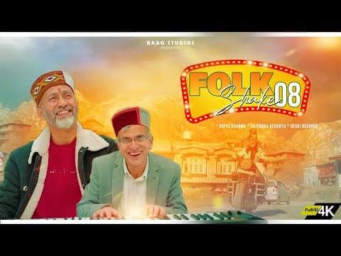 Folkshake 08 || Gopal Sharma || Rajendra Acharya || Raag Studios || Deshi Records
