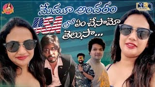 మేమూ అందరం Usa లో ఏం చేసామో తెలుసా || Ariyana Glory || Vr The Media