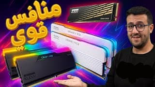 Klevv منافس قوي في سوق الذاكرة والتخزين؟؟