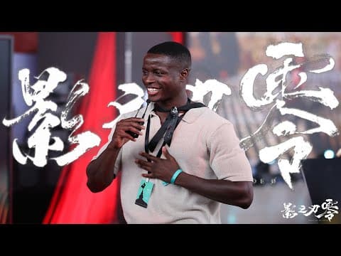 S-game Invited Me To Play Phantom Blade 0 In China! S-party