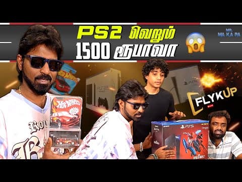 Ps5 Pro-வ ஏலத்துல விட போறோம் 🎮🕹👾 | Mr Makapa