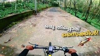 E Motorad Electric Cycle 💎 ഇജ്ജാതി സൈക്കിൾ!  Upto 50km Range