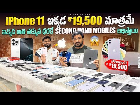 Best quality Second Hand Mobile is available market in Hyderabad | used mobiles i phones low price