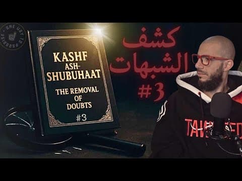 #3 New Book! كشف الشبهات Kashf Ash-shubuhaat 📖 | Abu Mussab Wajdi Akkari