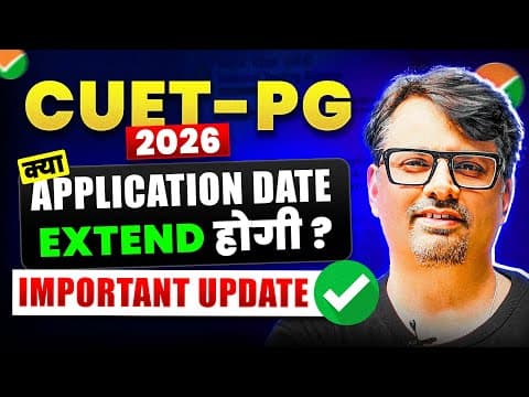 Cuet Pg 2026 | क्या Application Date Extend होगी ? | Important Update By Gp Sir