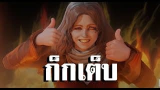 กกเต็บแดนเงา