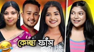 Mithi And Ujjal Sikdar Exposed 😈 | Mithi Official Roast | Amusing Rii