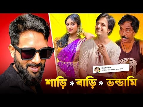 Dj Arun "পেদো" Review 🔥 ছাপা শাড়ি চিহ্নে ভোটে Riju 😍