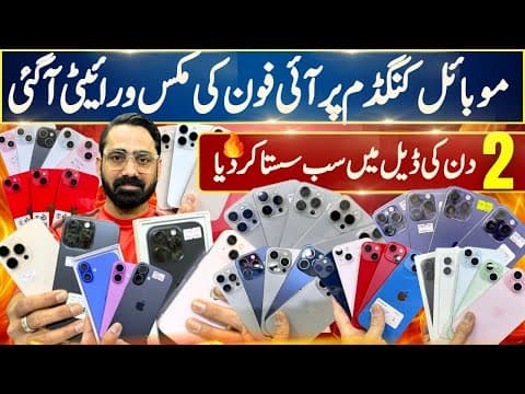 Mobile Kingdom Jackpot Iphone | 2 Din Ki Deal | Iphone 12,13,14,15,16 Series 16promax, 15promax