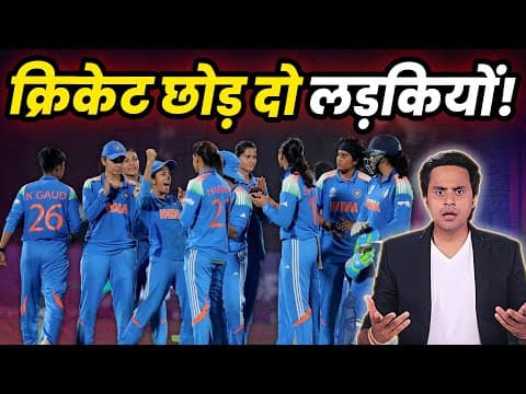 दूसरों के भरोसे टीम इंडिया | Icc Women’s World Cup | Team India | Crico | @rjraunac