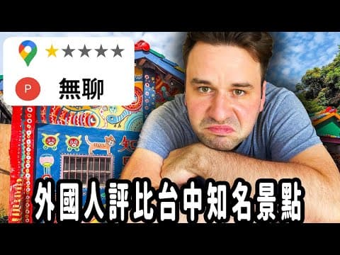 I Tried Taichung's Most Popular Tourist Attractions