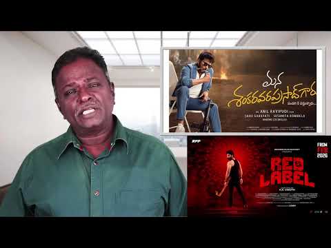 Mana Shankara Varaparasad Garu Review - Chiranjeevi, Venkatesh, Nayanthara - Tamil Talkies