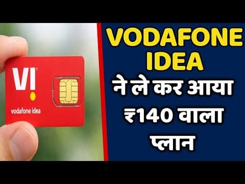 Vodafone Idea कंपनी लेकर आया है अपना 140 रुपए वाला प्लान