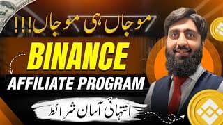 Binance Affiliate Program | Eligibility Criteria And Full Onboarding Guide