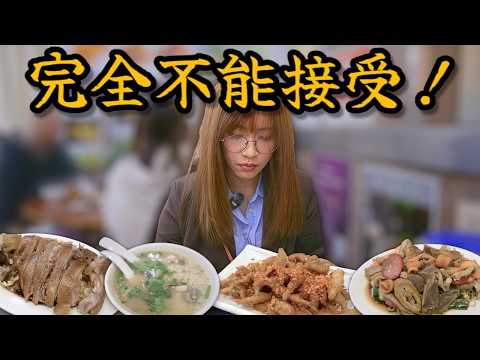 【自費試食】 有半世紀歷史嘅飯店變成咁？ 有冇心做一食就知！ep440