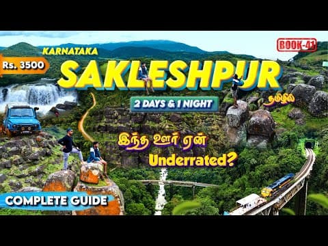 😍karnataka’s Underrated Paradise - Sakleshpur | 2 Days Travel Guide | Camping, Trekking, Jeep Safari