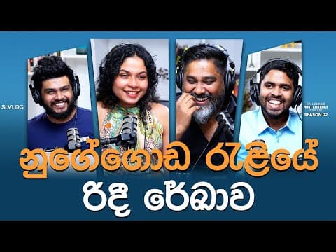 නුගේගොඩ රැළියේ රිදී රේඛාව