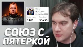 Братишкин И Пятерка Объединились, Чтобы Побить Рекорд Пресейвов И Выиграть На Slay 2025