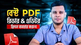 Pdf ফাইল এডিট ও ম্যানেজ করার সেরা সফটওয়্যার | Best Pdf Editor For Windows 10/11 (2025 Guide)