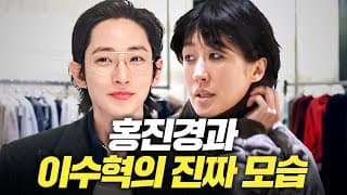 청담동 휘어잡은 이수혁과 홍진경의 모델 포스
