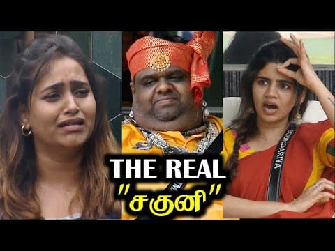 சகுனி வேலை பார்த்துவிட்டு பதனி வித்த Fatman | Bigg Boss 8 Tamil Day 96 | 10 Jan 2025 | R&j 2.0