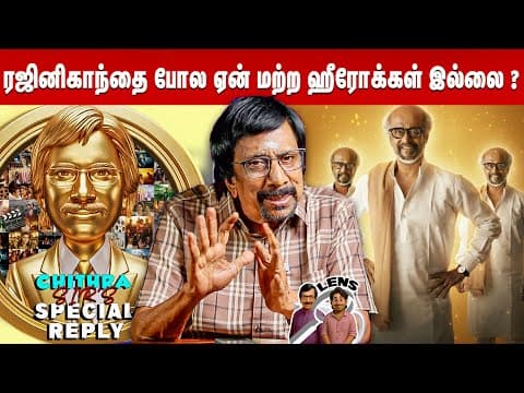 விஜய் சேதுபதி - ஐஸ்வர்யா ராஜேஷ் மீண்டும் இணைந்து நடிக்காதது ஏன் ? | Lens Q & A | Episode - 1912