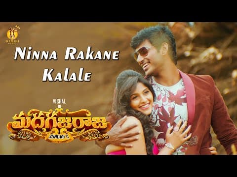 Ninna Rakane Kalale Song - Madha Gaja Raja (telugu)  | Vishal | Sundar C | Gemini Audio