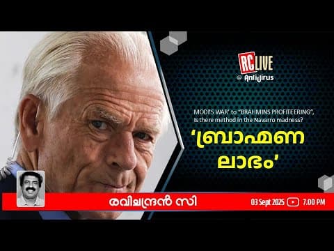 ബ്രാഹ്മണലാഭം - Ravichandran C