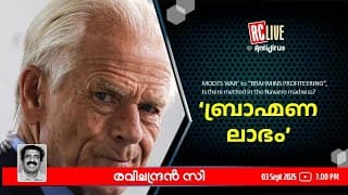 ബ്രാഹ്മണലാഭം - Ravichandran C