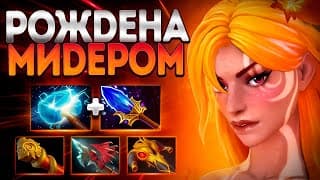 Виндраннер! Рождена На Миде 7.39?🔥имба Windranger Dota 2