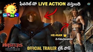 Masters Of The Universe – Official Teaser Trailer Breakdown In Telugu | Movie Lunatics #he-man
