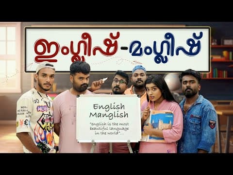 || ഇംഗ്ലീഷ് മംഗ്ലീഷ് ||english Manglish||sanju&lakshmy||enthuvayith||malayalam Comedy||fun||