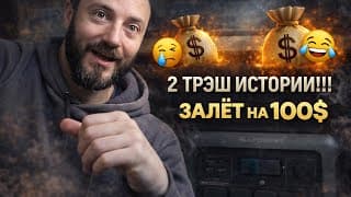 Назло Маме Отморожу Уши)))