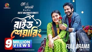 Ride Sharing | Full Drama | Yash Rohan | Tanjim Saiara Totini | New Eid Natok 2024 | Bangla Natok