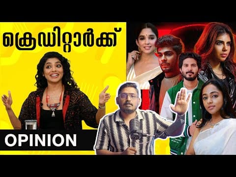 Whose Credit Is It | Rima Kallingal Lokah Chapter 1 Chandra | Dulquer Salmaan | Kalyani Priyadarshan
