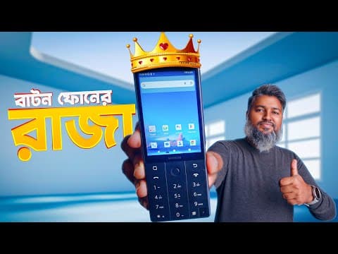 Xiaomi Qin F25 Full Review In Bangla || বাটন ফোনের কেন এত দাম?