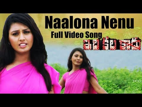 Naalona Nenu Full Video Song | Idhe Kala Kaadu Movie Songs | Adeeb Nazeer | Tvnxt Music