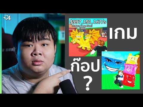 Steal A Brainrot อัพเดทใหม่ก๊อป Escape Tsunami For Brainrots ?