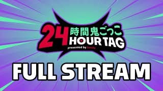 24 HOUR TAG | FULL VOD
