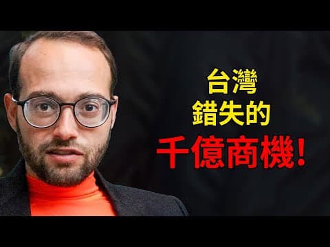 外國人不會選擇到台灣旅遊的真正原因