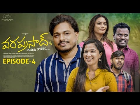 Varaprasad Ku Vadhuvu Kavalenu | Ep - 4 | Jdvprasad | Aiswarya | Soniya | Bhavishya | Infinitummedia