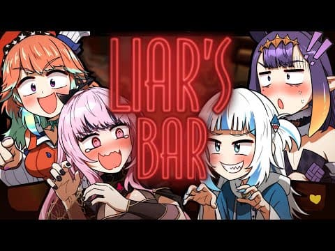 【 Liars Bar 】its All Lies