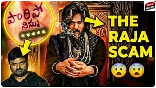 The Rajasaab Movie Review | The Rajasaab Review | Telugu Movies | Movie Matters