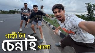 চেন্নাই পাই গ'লো - Trip To Kerela Episode 4