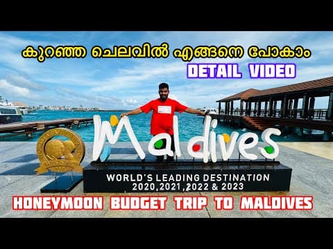 Honeymoon Budget Trip To Maldives😘 കുറഞ്ഞ ചെലവിൽ എങ്ങനെ Maldives പോകാം Detail Video